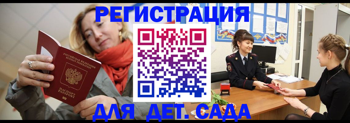 временная регистрация в квартире в Щёлкино